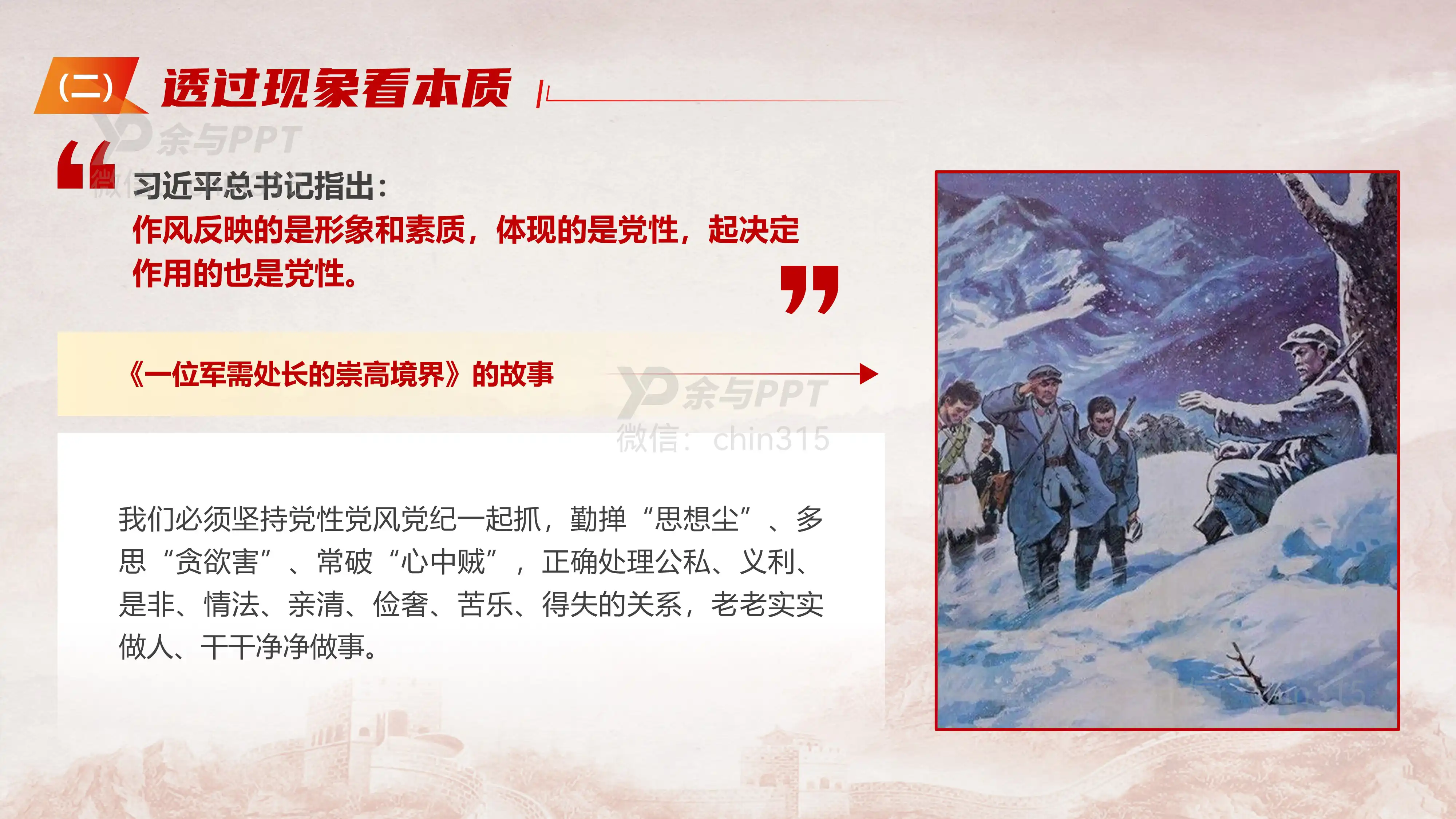 党建汇报案例 3